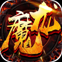 魔龙传奇打金版