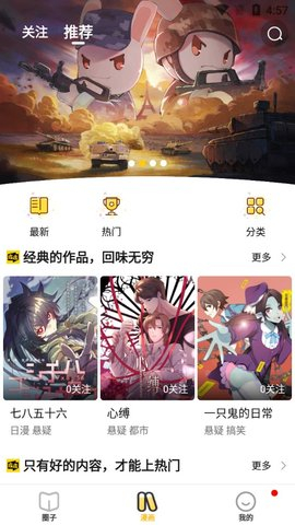 皮皮漫画无限书币版