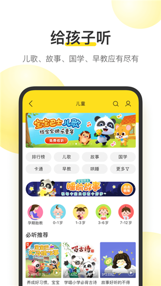 酷我音乐盒2012版图3