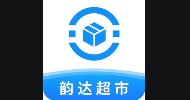 韵达超市版本大全
