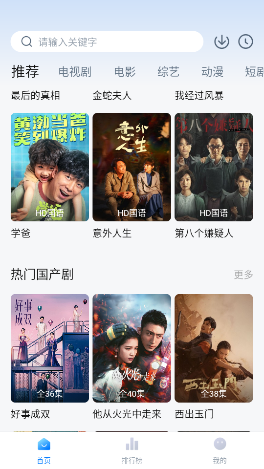 影视工厂tv电视版