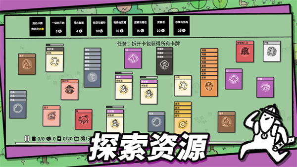 堆叠大陆正版(2)