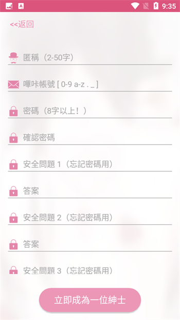 picacg漫画免费版官网版(1)