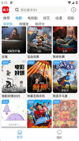 橘子影视官方版(2)
