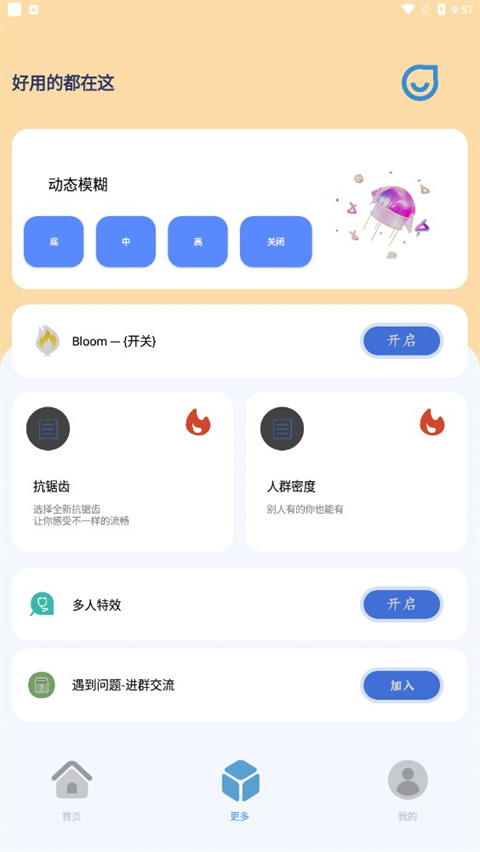 帧率猫画质助手