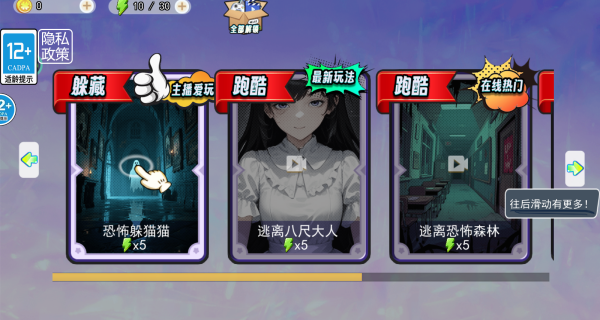 恐怖狼人学妹