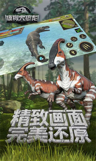 模拟大恐龙中文版
