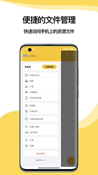 解压专家无广告版(1)