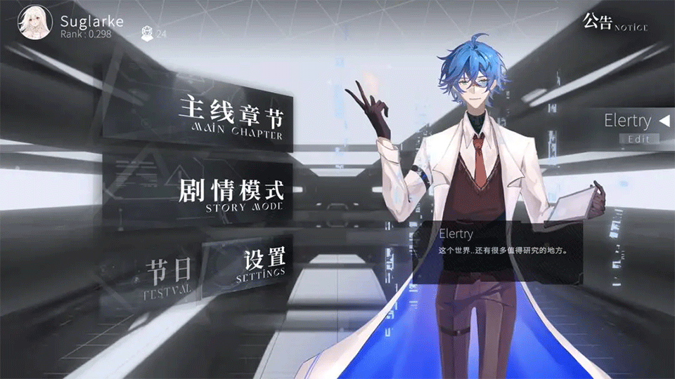 三角音韵Siglota无广告版
