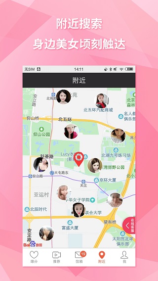 约会吧官方免费版(4)