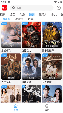 橘子影视(4)