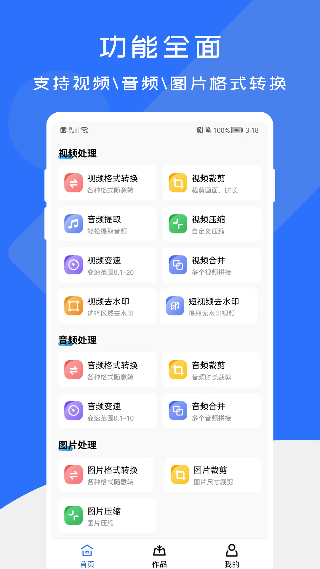 格式转换工厂免费版图1