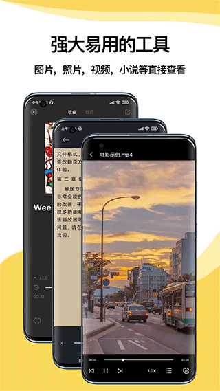 解压专家(4)