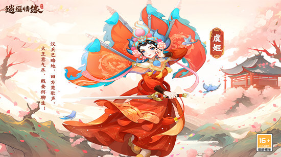 逍遥情缘手机版图3