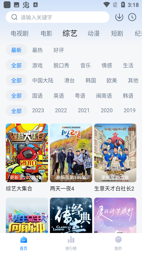 影视工厂tv电视版