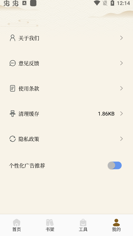 海棠书屋自由阅读器