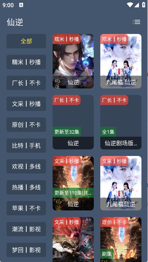 小黄鸭影视无广告版