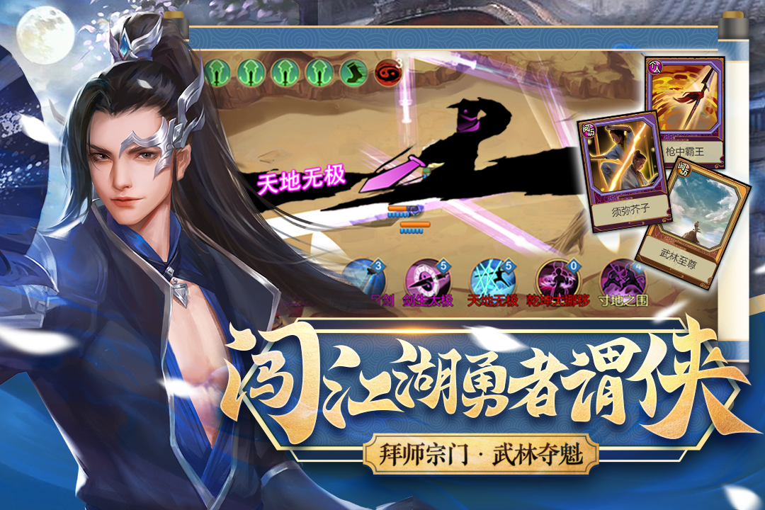 豪杰成长计划最新版图1