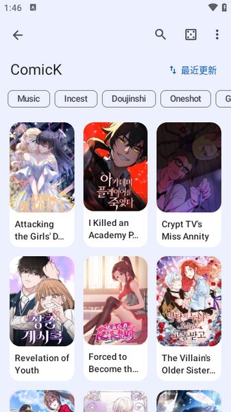 kotatsu漫画中文版图3