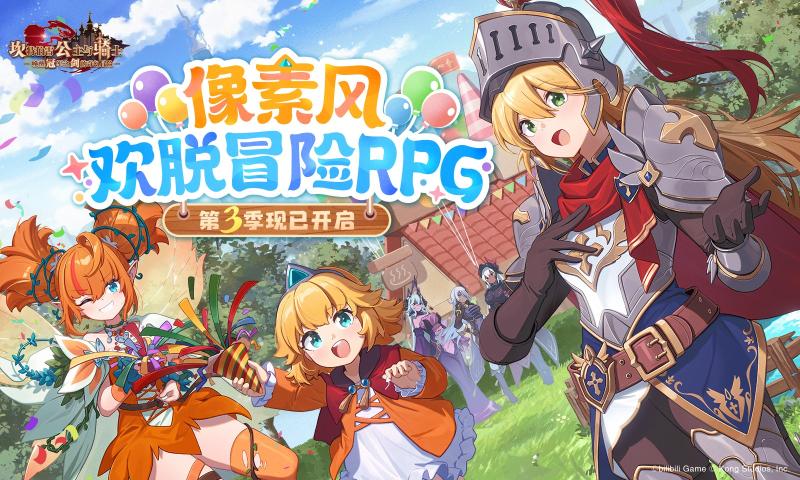坎特伯雷公主与骑士唤醒冠军之剑的奇幻冒险最新版(1)