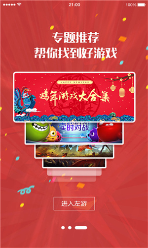 北通游戏厅app(3)