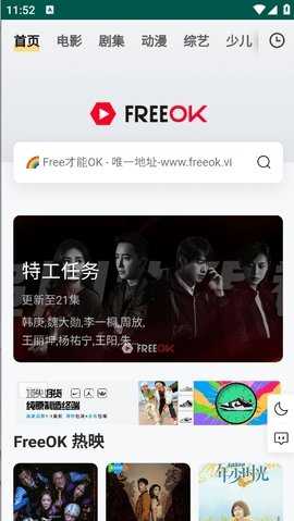 FREEOK追剧(3)