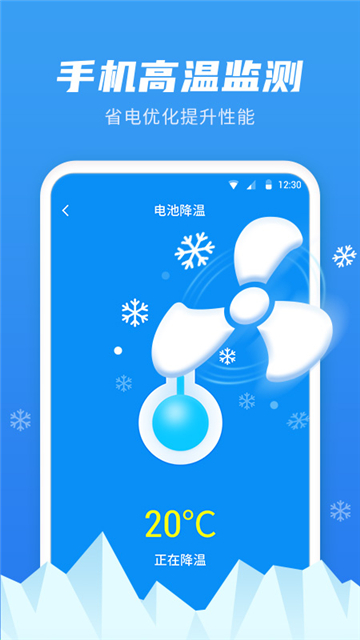 超级省电软件(2)
