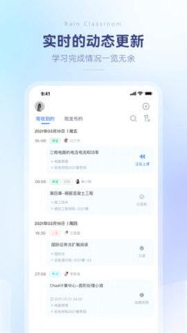 长江雨课堂(1)
