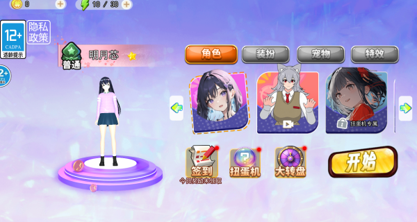 恐怖狼人学妹