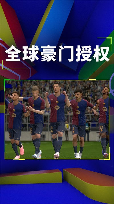 实况足球2016中文版(2)