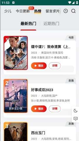 FREEOK追剧(2)