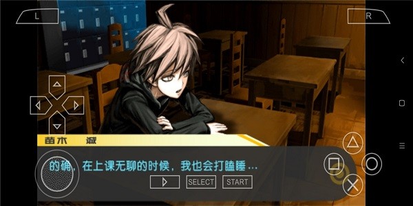 弹丸论破手机版(1)