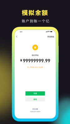 社恐快跑免费版(3)