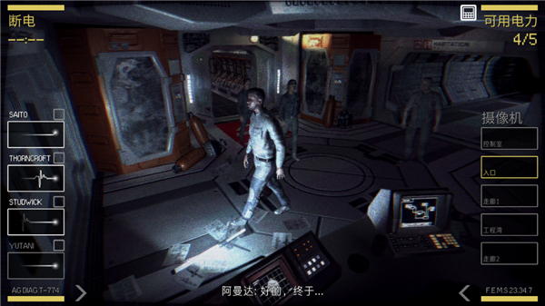 异形断电汉化版