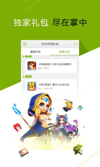 迅雷游戏盒子手机版