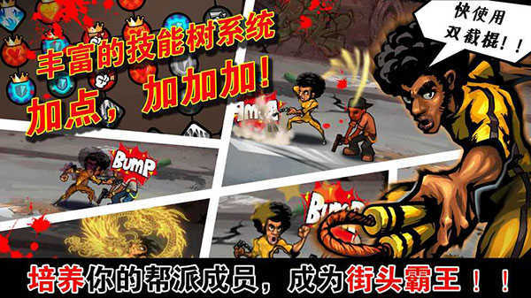 暴力街区游戏(2)