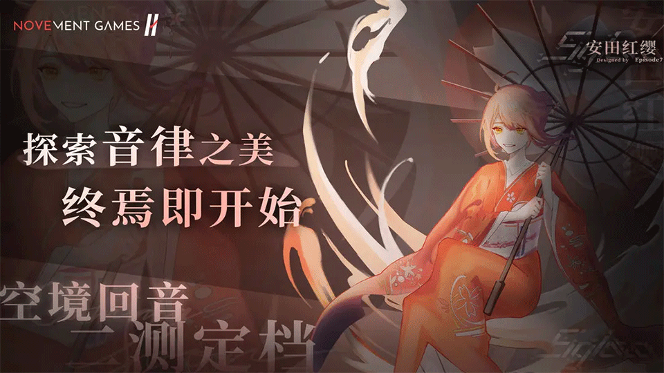 三角音韵Siglota无广告版