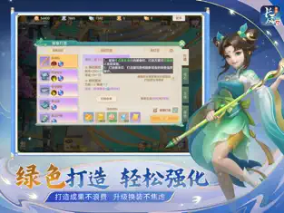 梦想世界长风问剑录官网版(2)