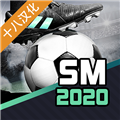 足球经理2020汉化版 v1.1.5