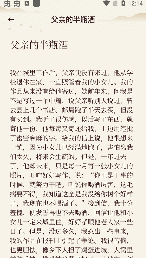海棠书屋自由阅读器