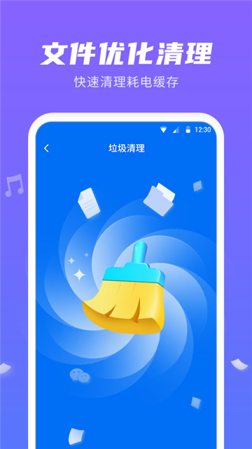 超级省电软件(1)
