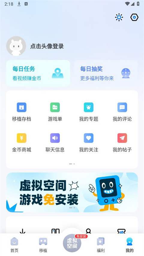 爱吾游戏宝盒老版本(1)