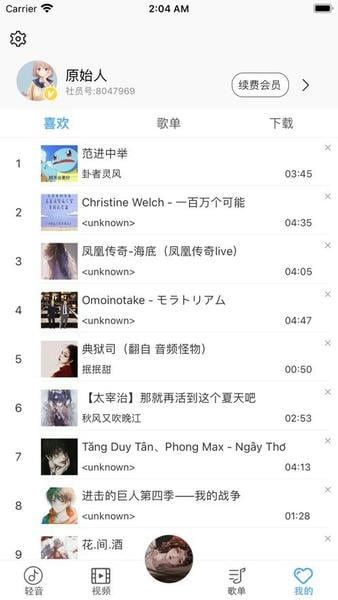 轻音社旧版本1.4.0.0版(1)