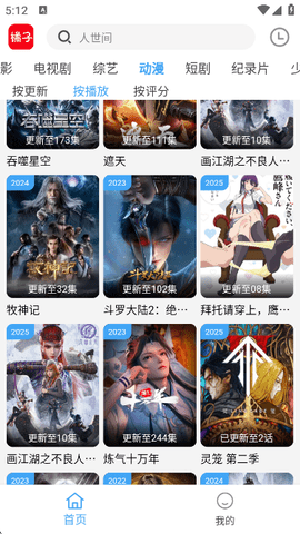 橘子影视官方版(1)