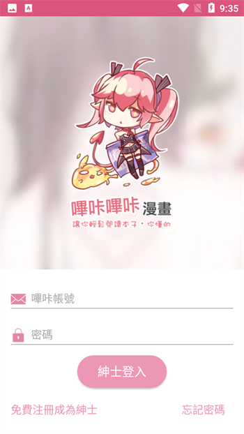 picacg漫画免费版官网版(3)