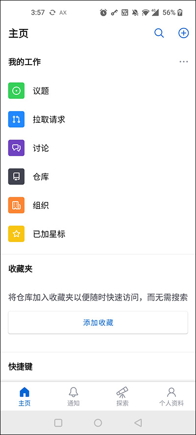 github中文版(2)