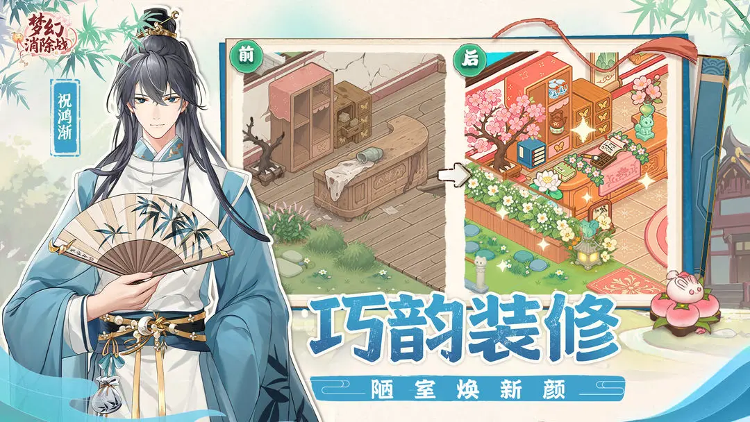 梦幻消除战无限体力版