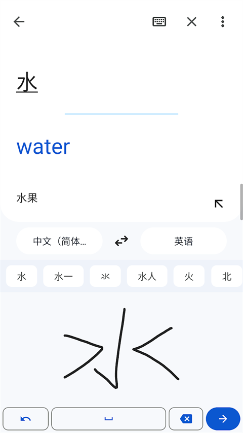 google翻译安卓版