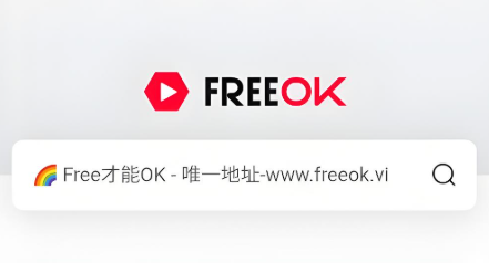 freeok所有版本下载大全