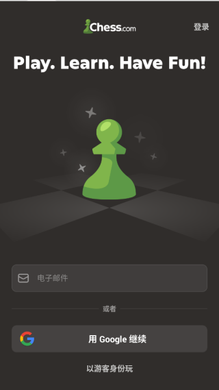 国际象棋单机版中文版(1)